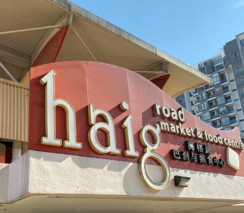 Haig Road Food Centre